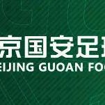 必赢体育-2026怡宝中国足球超级联赛 第3轮北京国安主场赛事票务公告